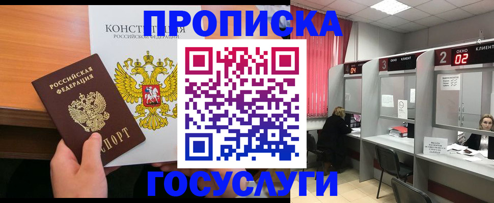 временная регистрация недорого в Чувашии