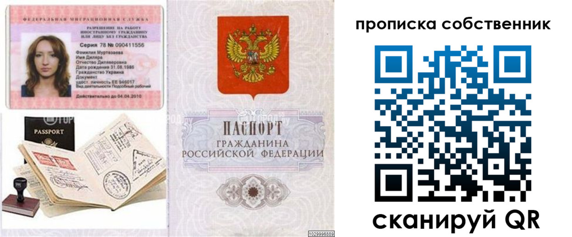 временная регистрация поиск в Чувашии