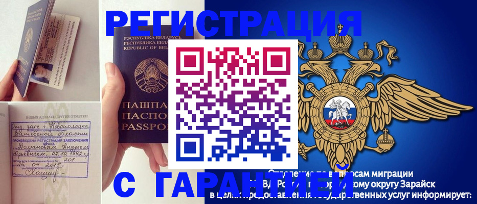 прописка законно в Чувашии