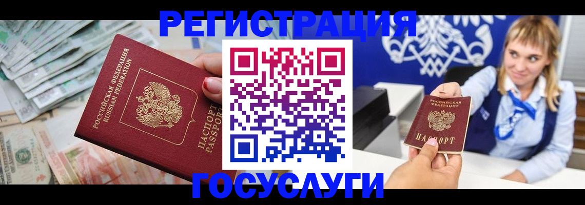 прописка регистрация в Чувашии