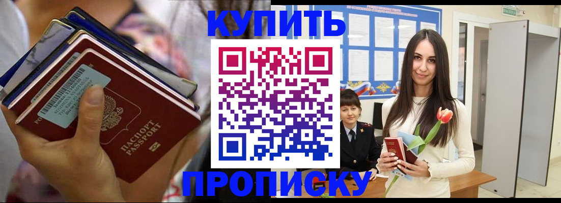 прописка ребенка в Чувашии