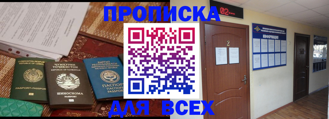 временная регистрация надежно в Чувашии