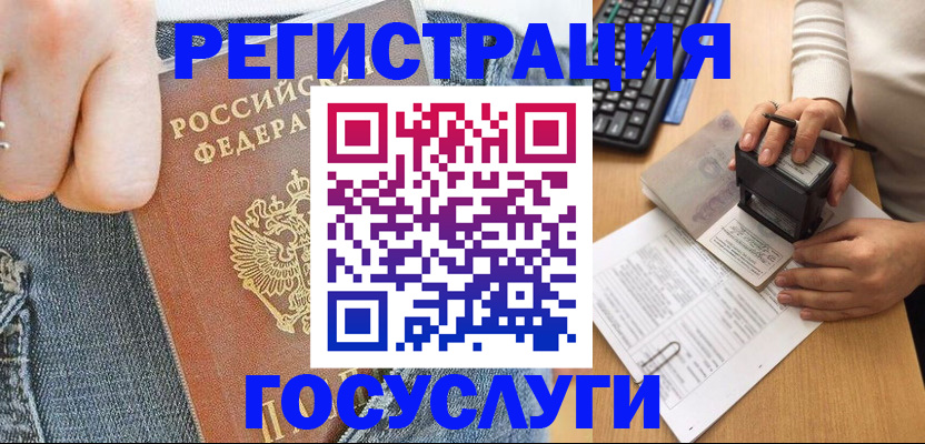 временная регистрация для школы в Чувашии