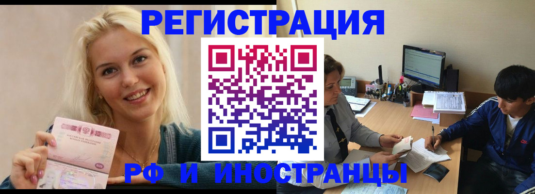 временная регистрация купить в Чувашии
