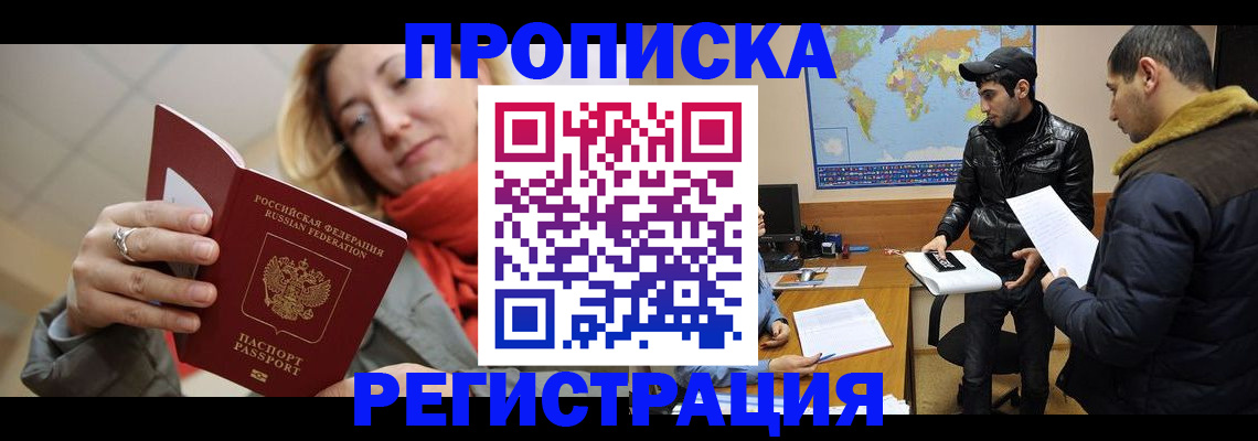 прописка от собственника в Чувашии