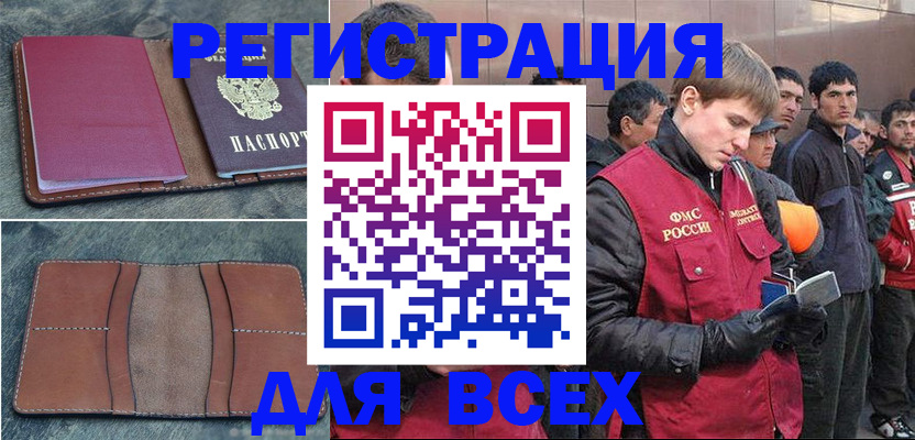 прописка в Чувашии