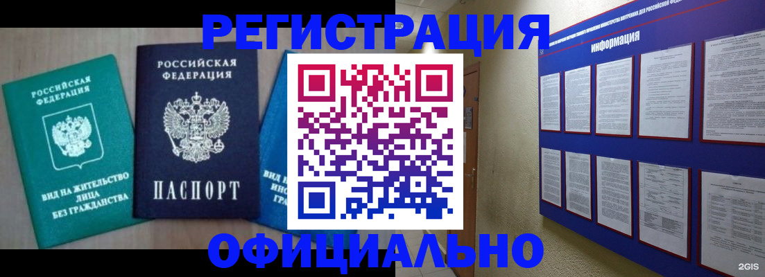 временная регистрация гарантия в Чувашии