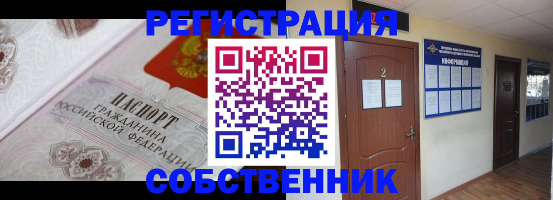 прописка 2025 в Чувашии