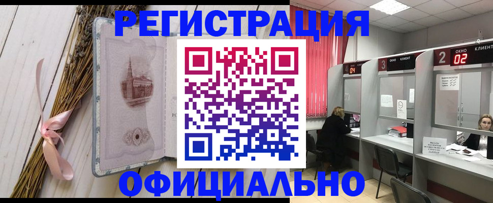 прописка регистрация в Чувашии