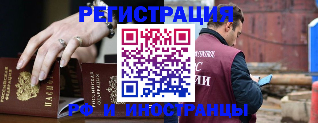 временная прописка в Чувашии
