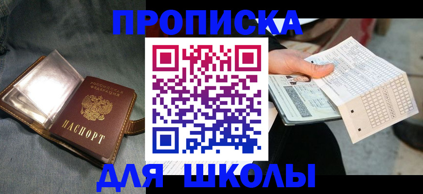 временная регистрация недорого в Чувашии