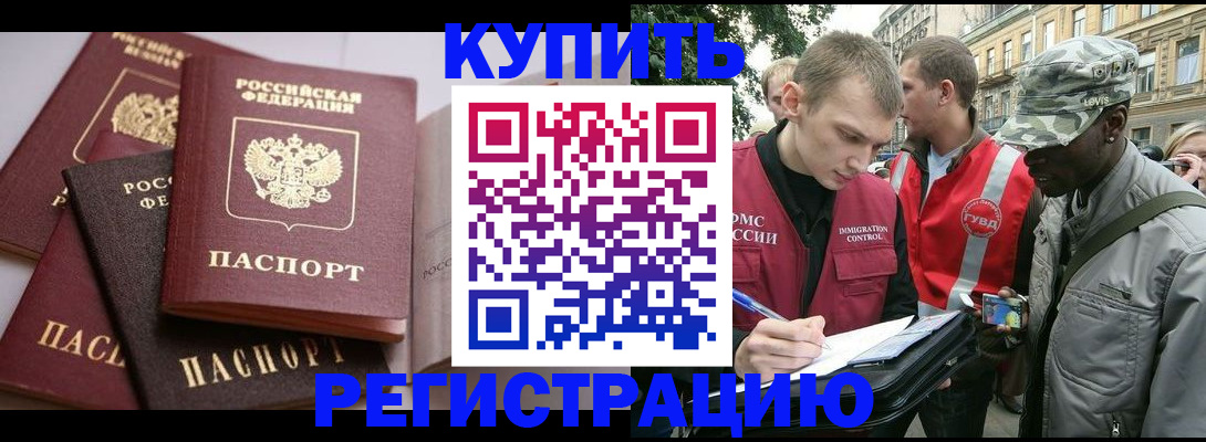 временная регистрация адрес в Чувашии