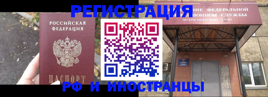 временная регистрация для всех в Чувашии