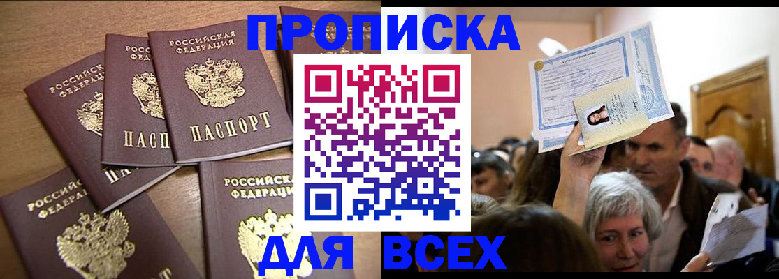 прописка для военкомата в Чувашии