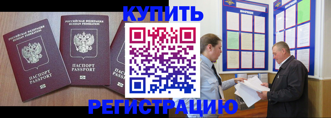 прописка регистрация в Чувашии
