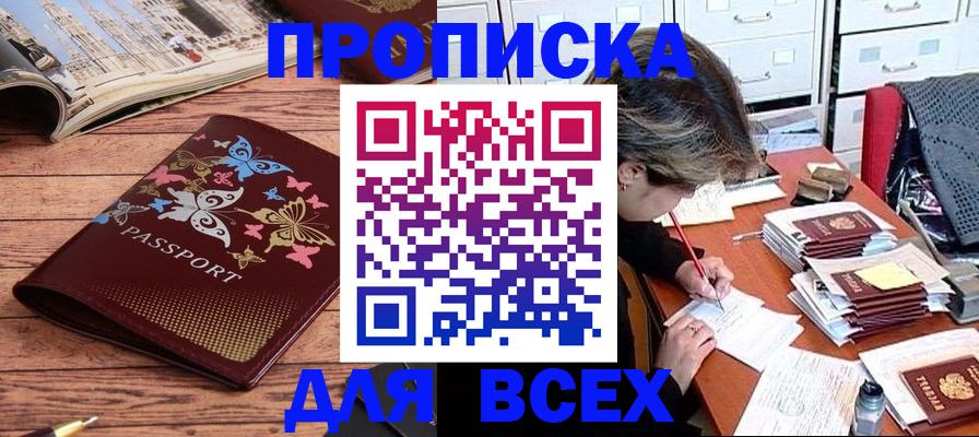 регистрация в Чувашии
